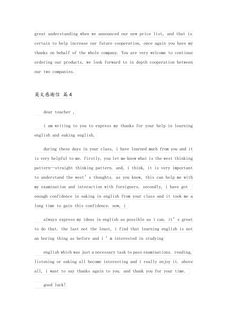 2023关于英文感谢信四篇_第3页