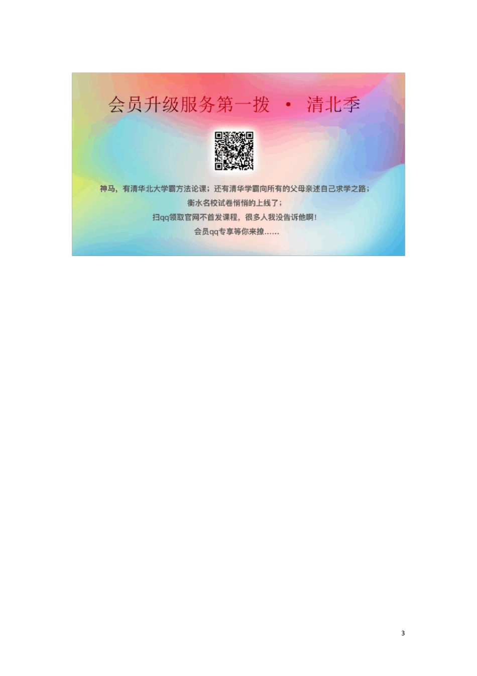 2024高中物理课时检测区基础达标5_第3页