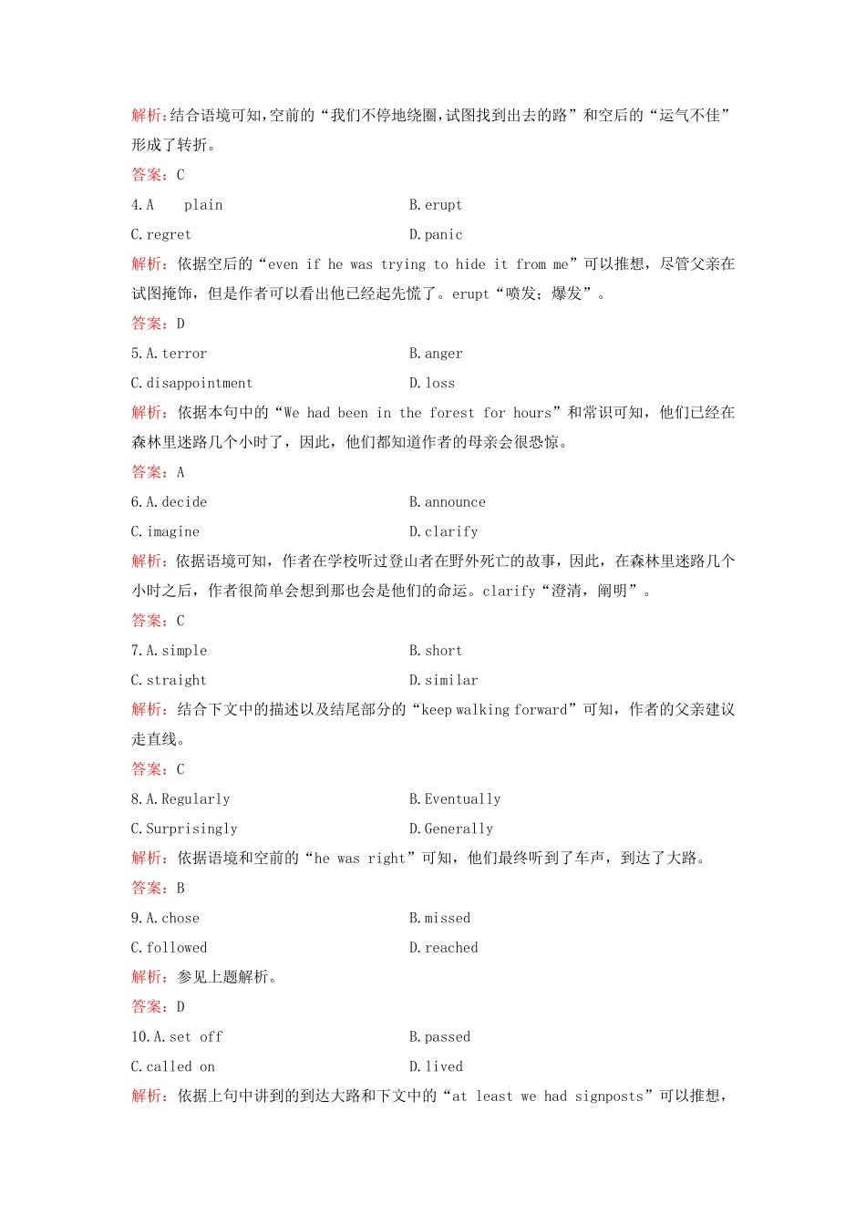 2024高考英语二轮专题复习与测试专题强化练十八完形填空__夹叙夹议文类_第2页