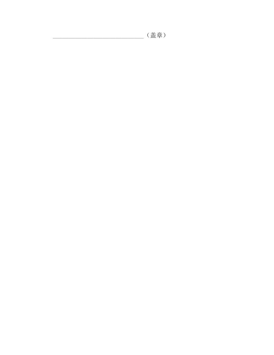 上市公司融资租赁合同_第3页