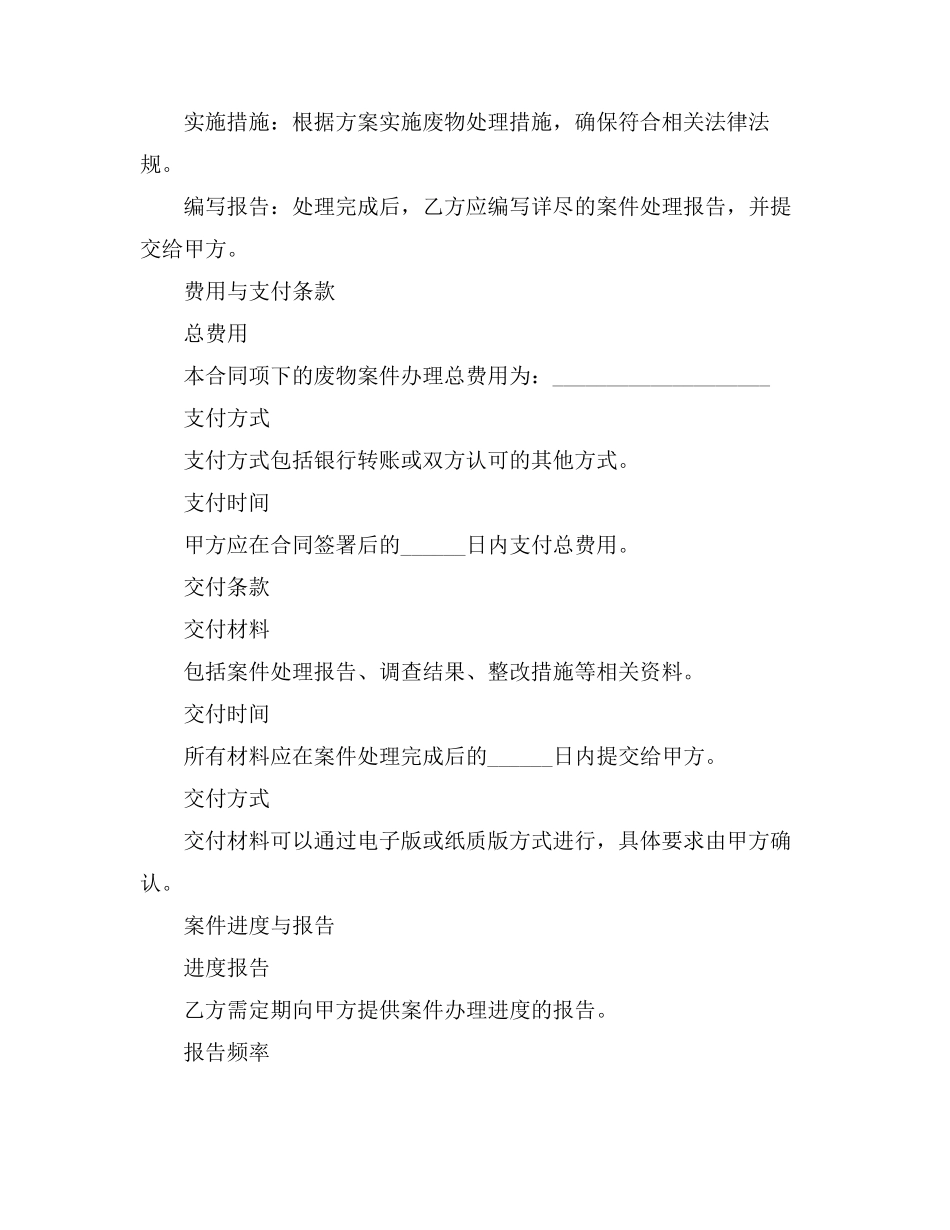 中国古今制度_第2页