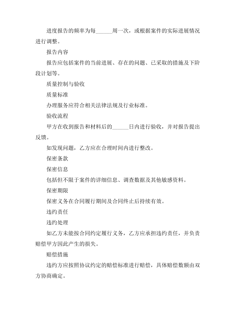 中国古今制度_第3页