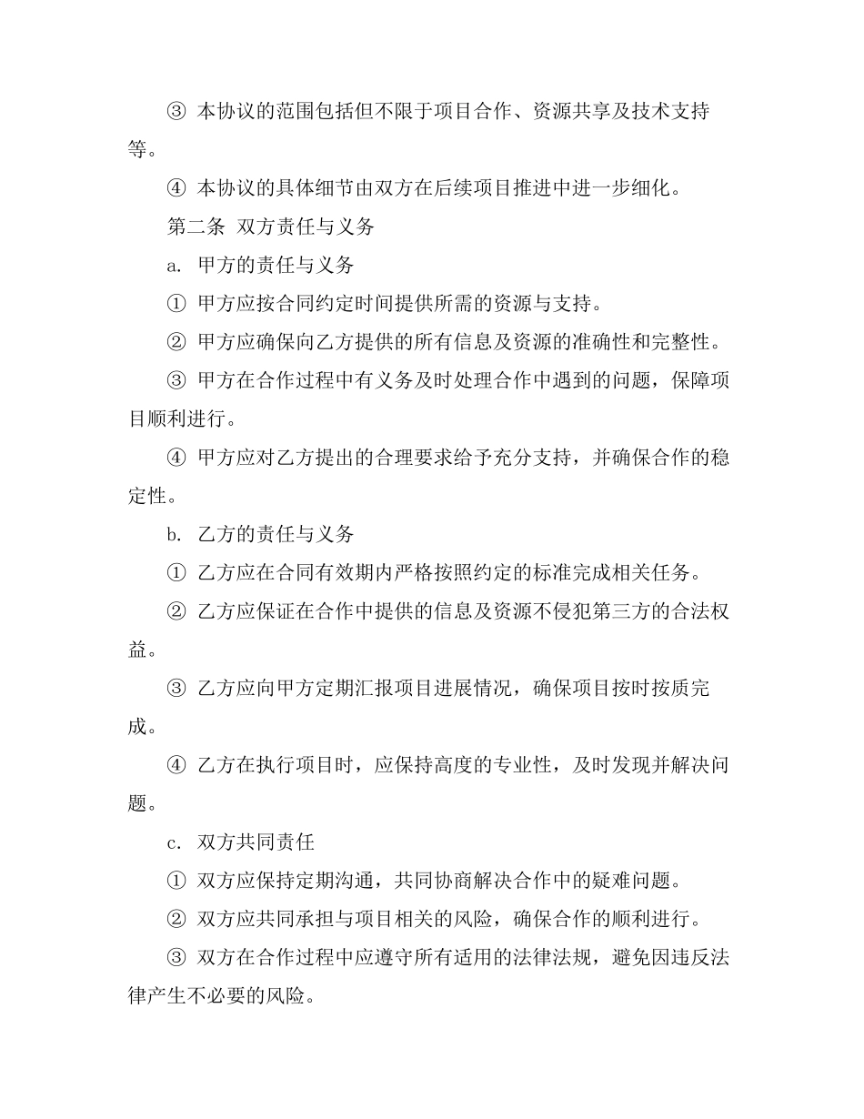 人事档案缺历史合同及退工单_第2页