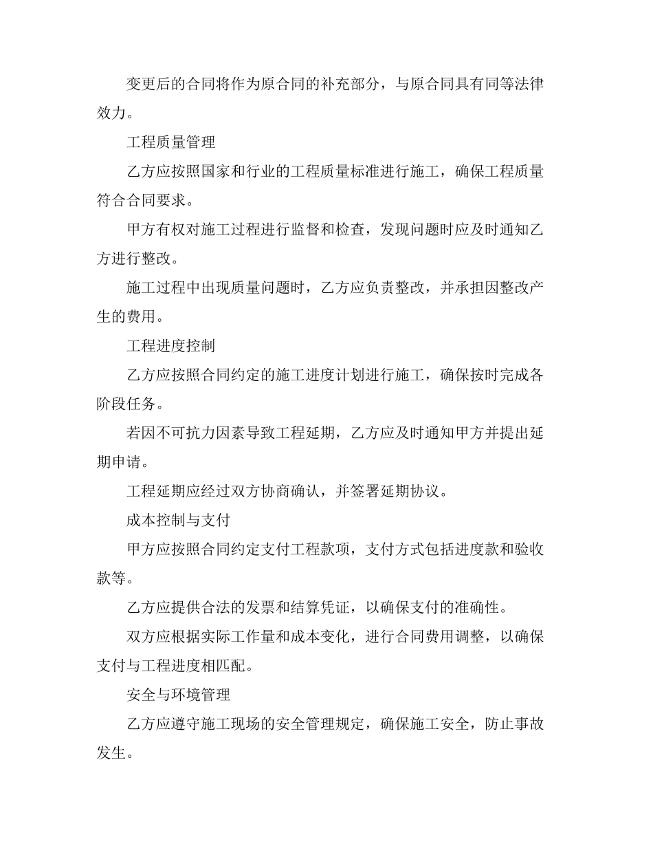 余字字帖写法_第2页