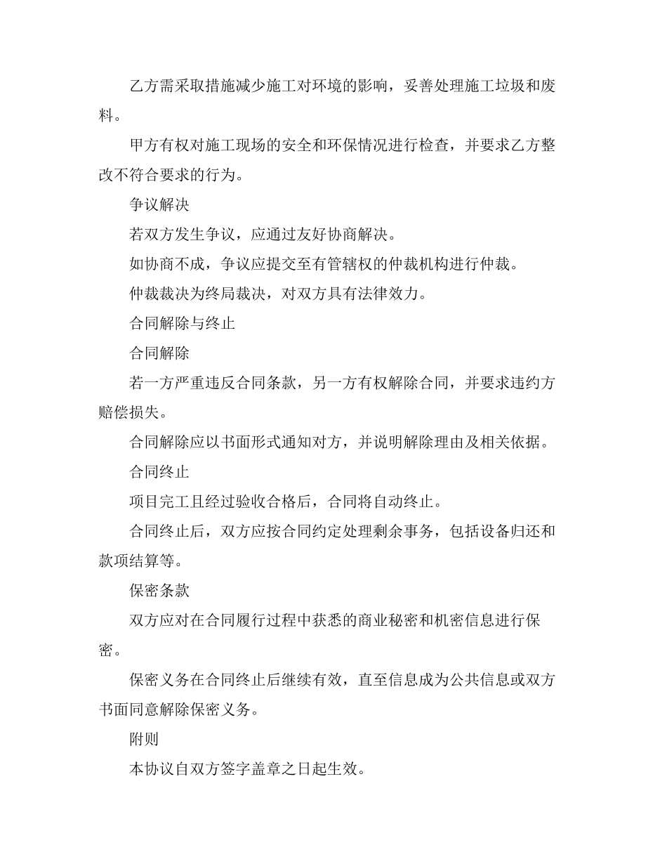 余字字帖写法_第3页