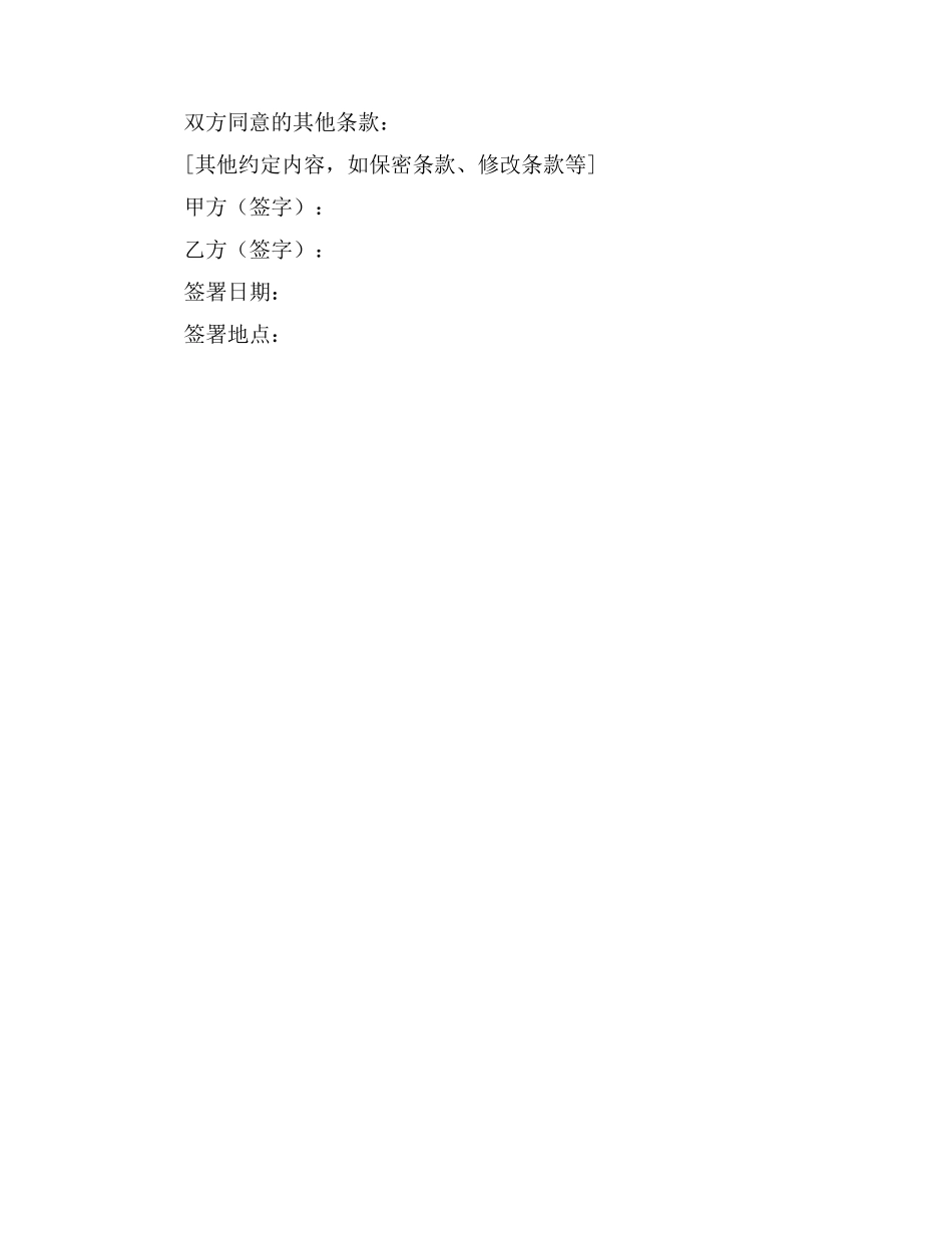 保安不承担责任协议书_第3页