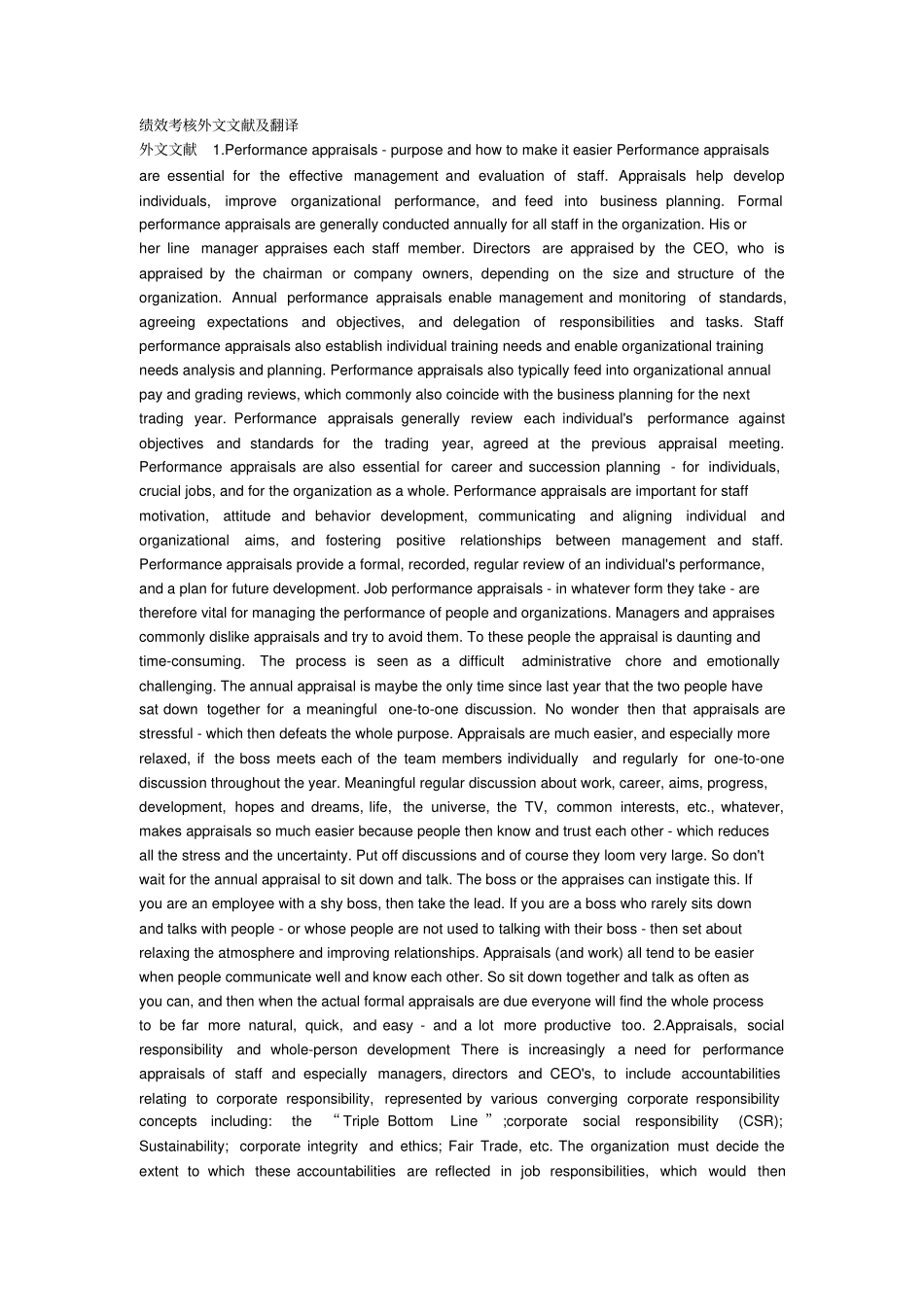 完整版绩效考核外文文献及翻译_第1页