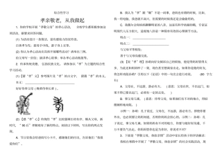 完整版综合性学习孝亲敬老,从我做起练习题答案