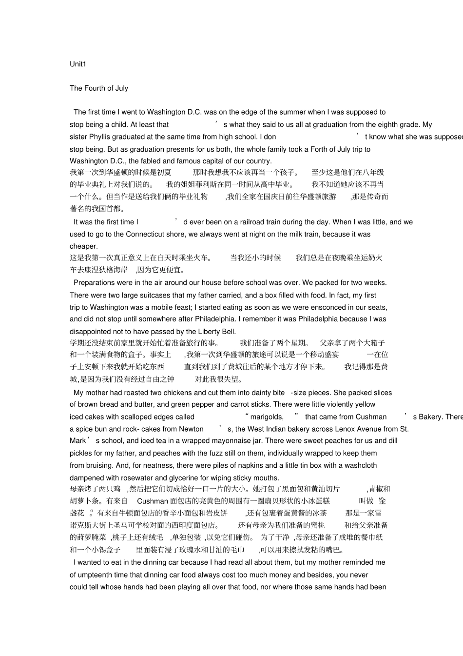 完整版综合教程5何兆熊unit4课文翻译_第1页