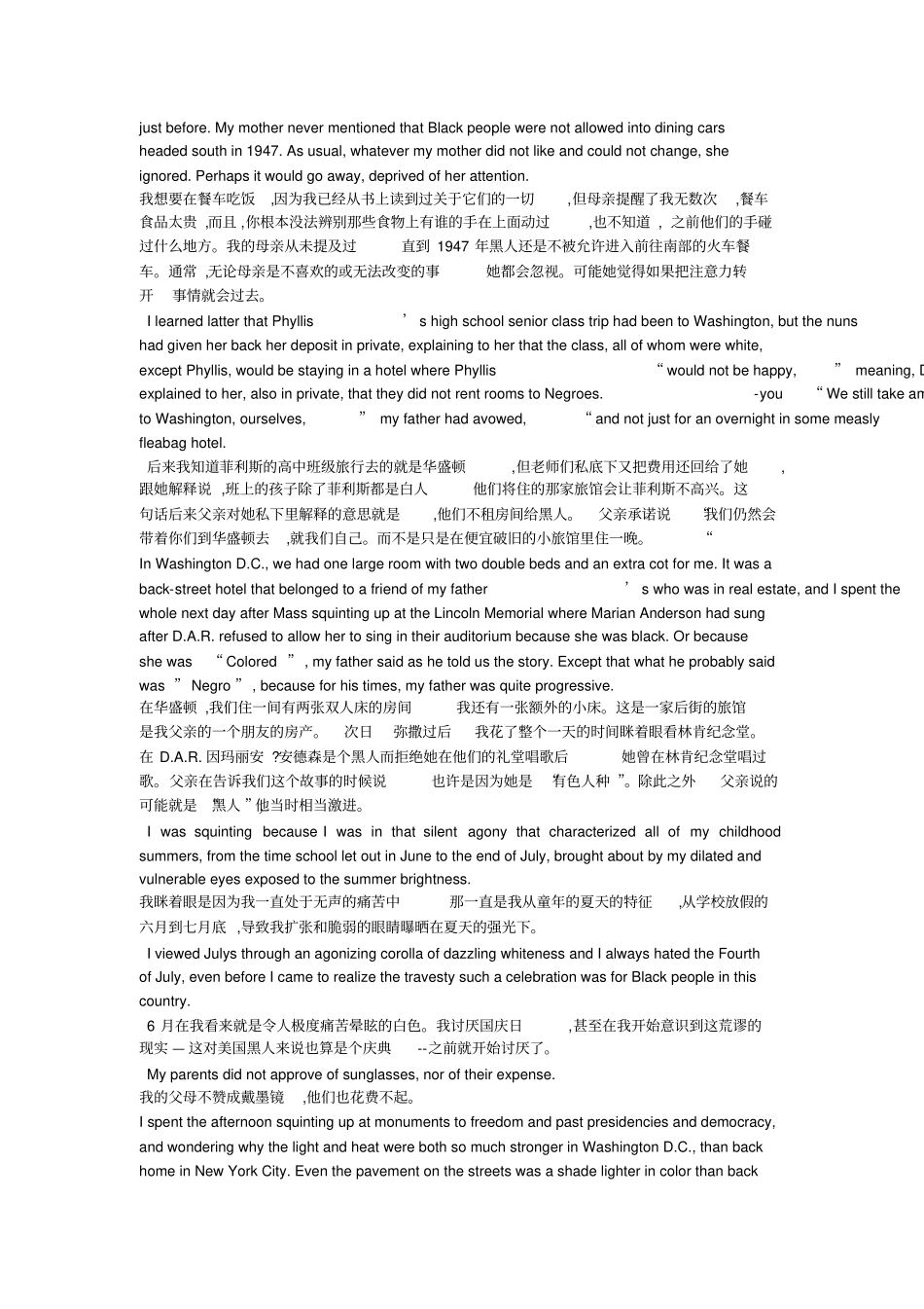 完整版综合教程5何兆熊unit4课文翻译_第2页