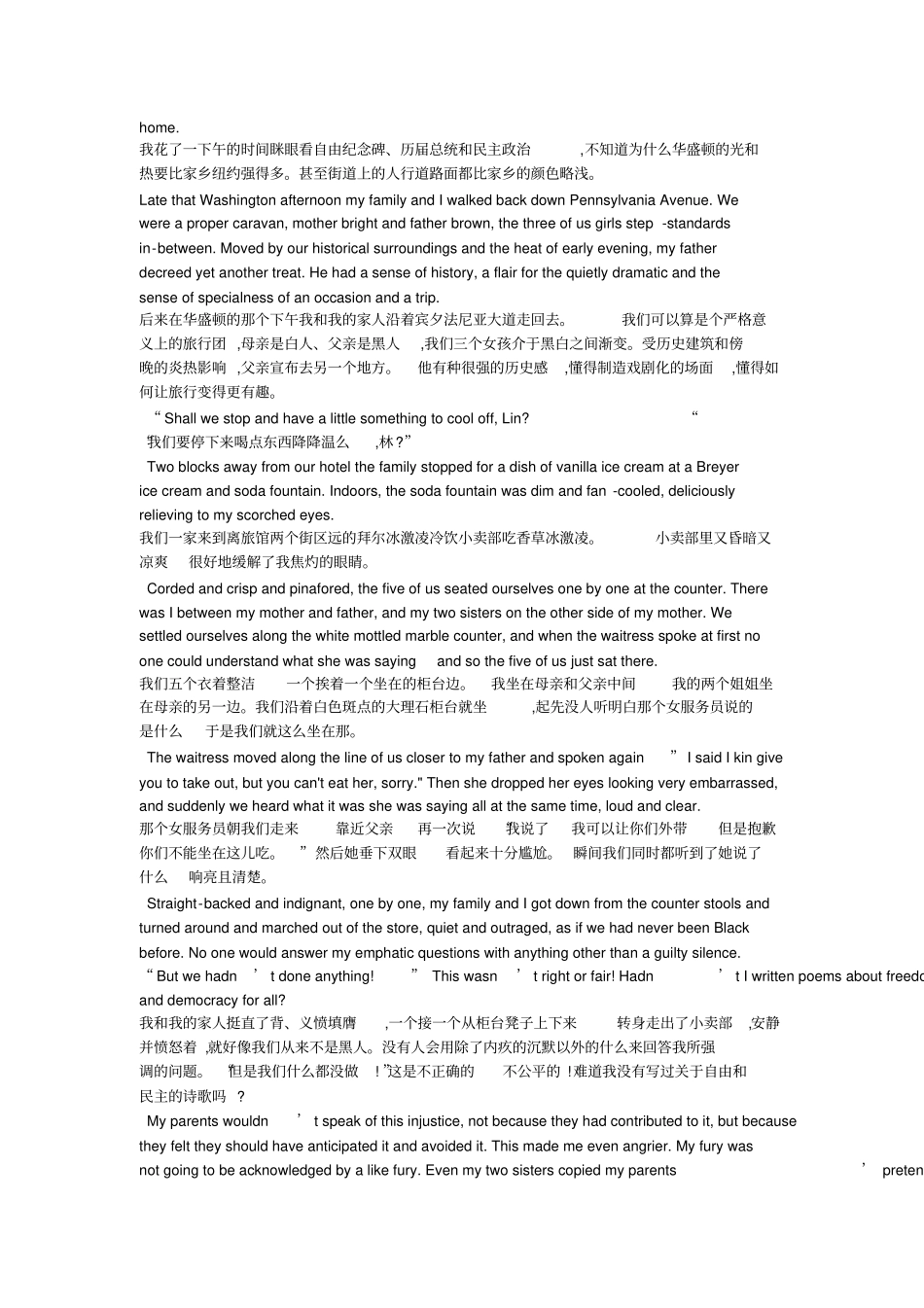 完整版综合教程5何兆熊unit4课文翻译_第3页