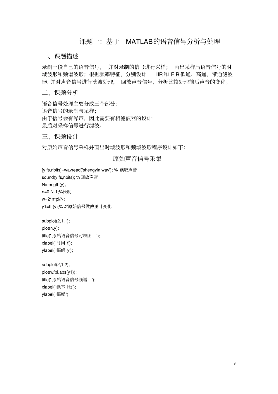 完整版综合训练_第2页