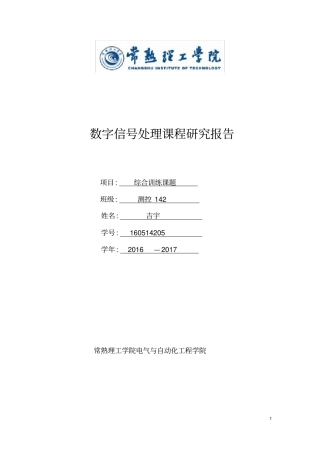 完整版综合训练