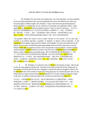 完整版综英5UnitGivemelibertyorgivemedeath