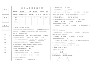 完整版编译原理试卷及答案