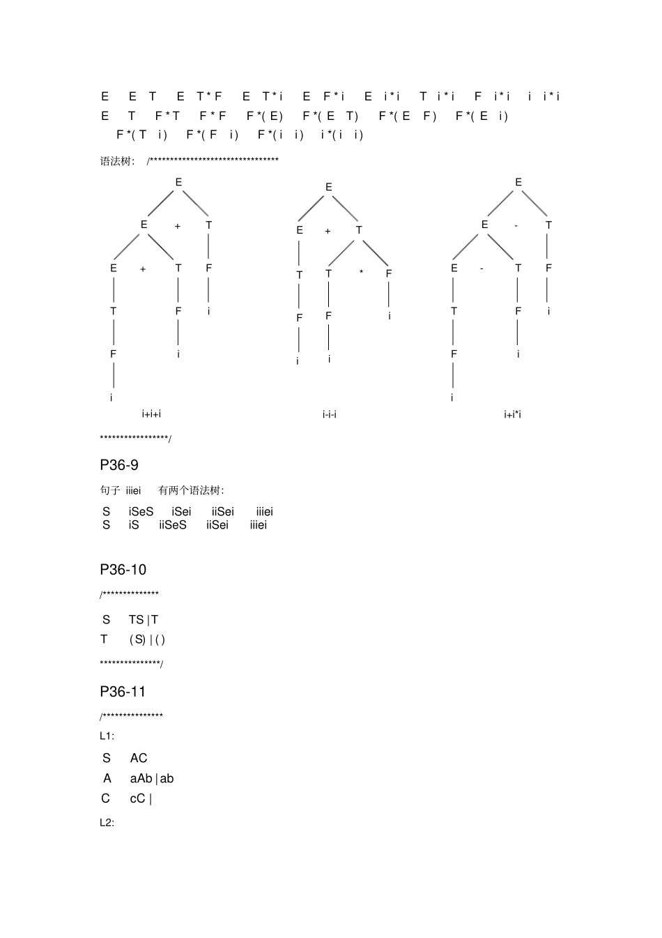 完整版编译原理第三版课后答案_第2页