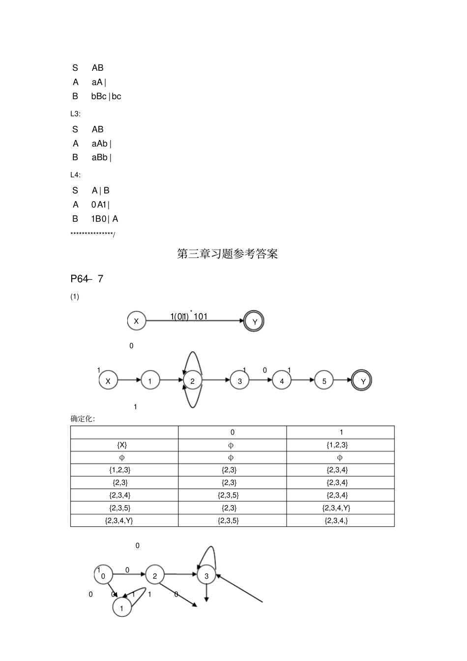 完整版编译原理第三版课后答案_第3页