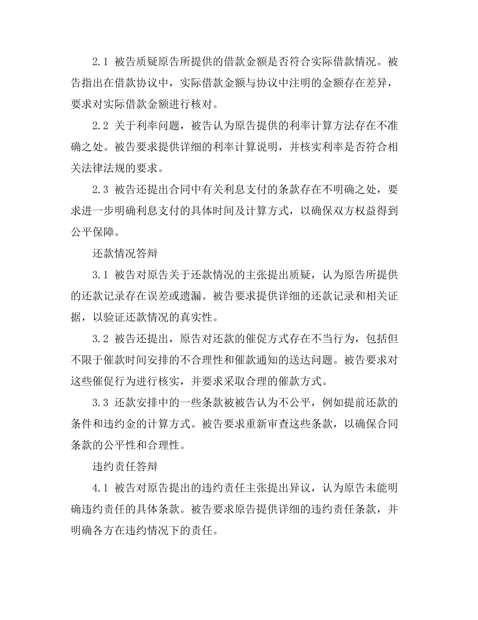 公开招聘看护人员合同范本_第2页