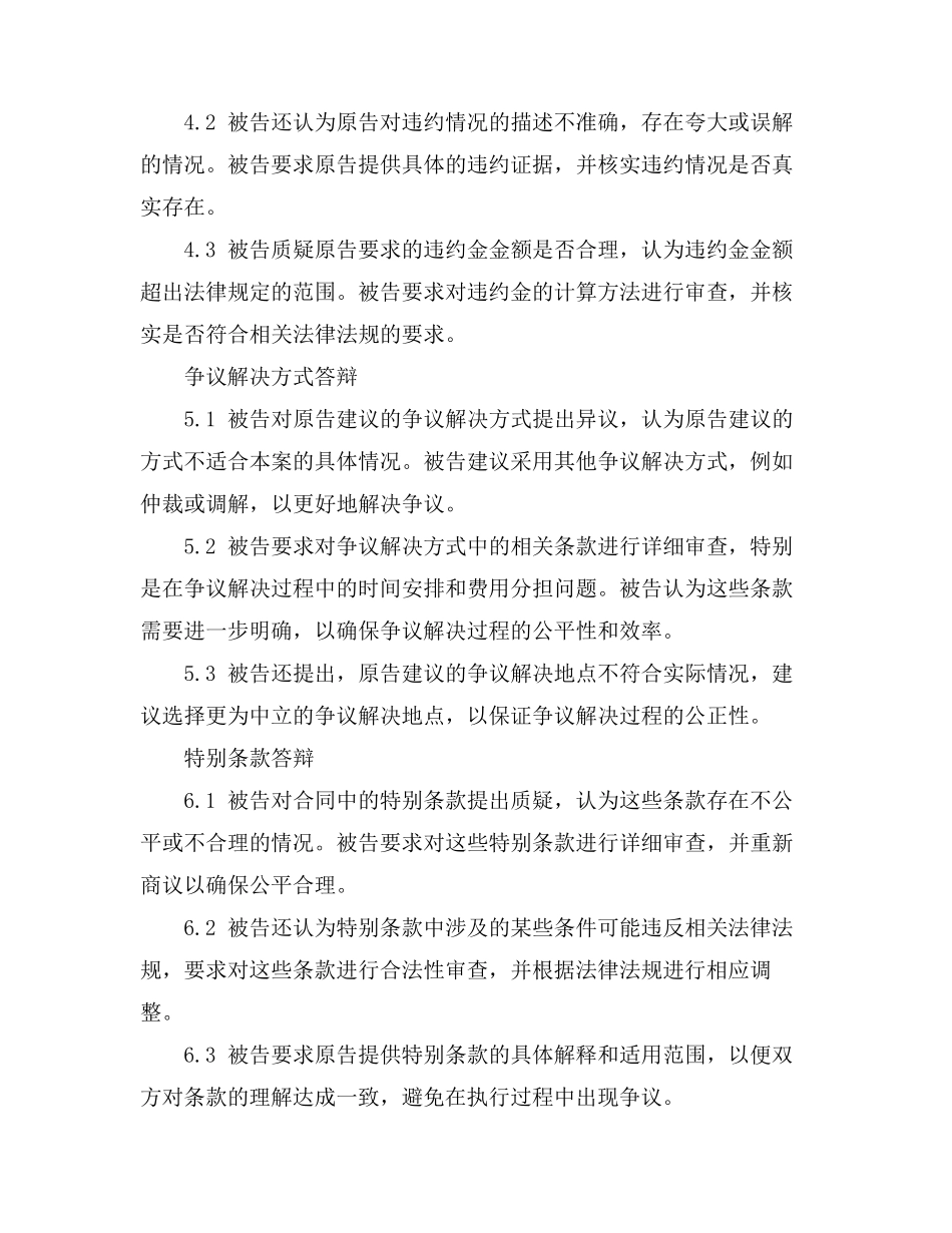 公开招聘看护人员合同范本_第3页