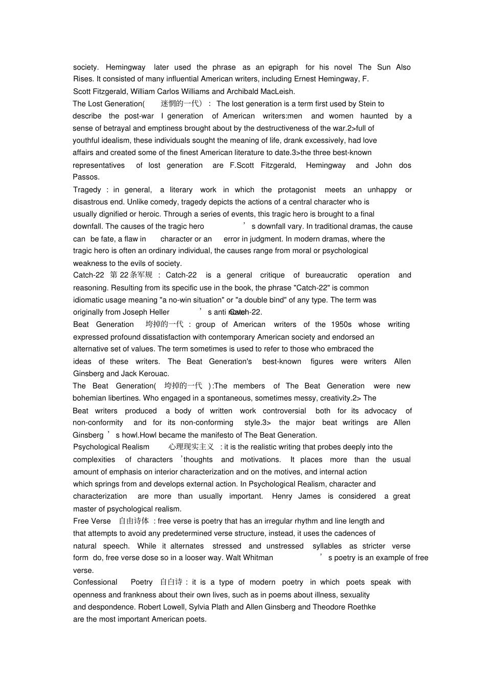 完整版美国文学名词解释_第2页