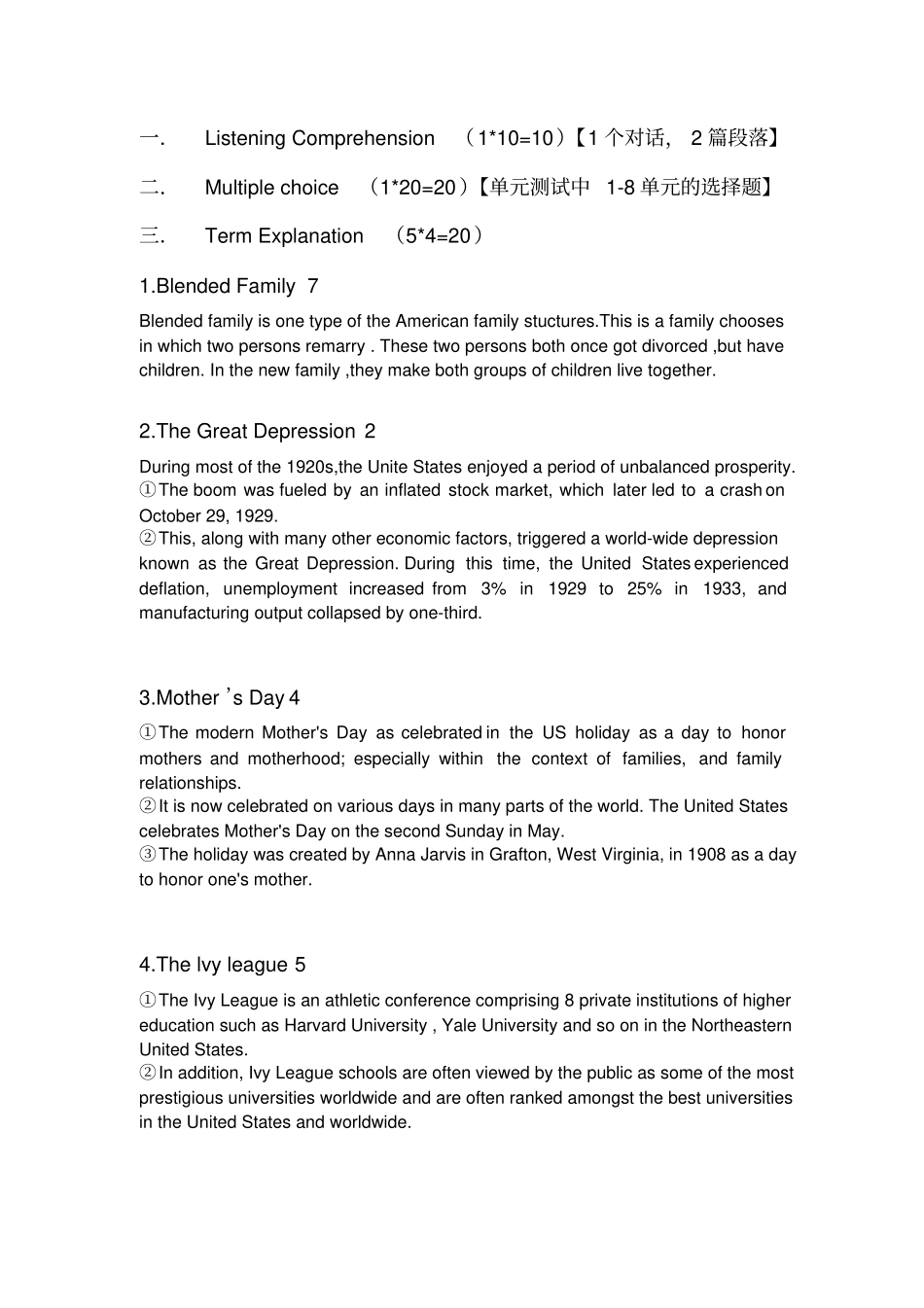 完整版美国社会与文化_第1页