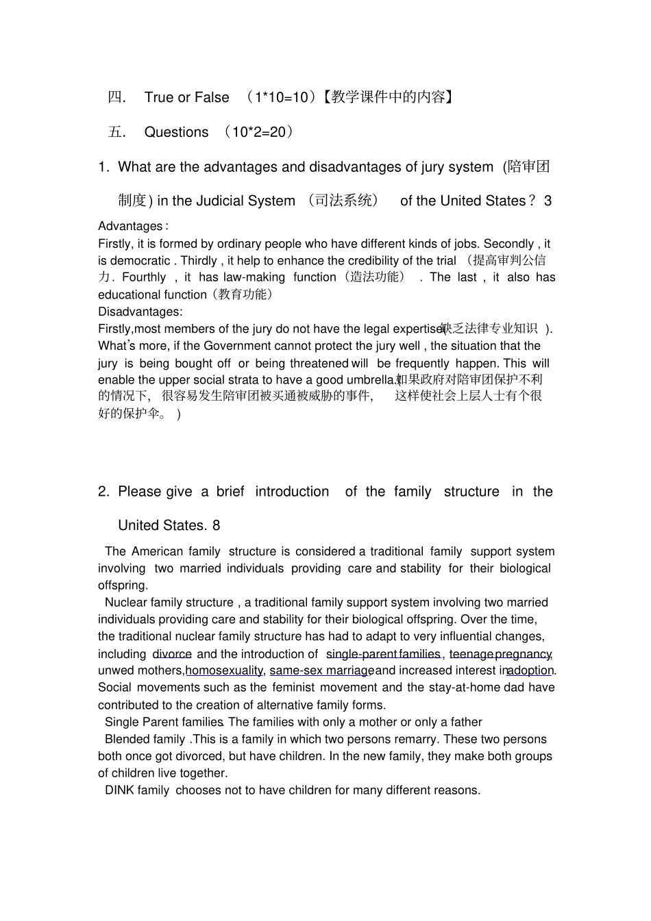 完整版美国社会与文化_第3页