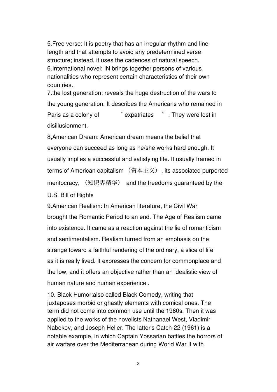 完整版美国文学选读名词解释_第3页