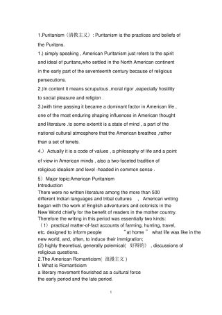 完整版美国文学选读名词解释
