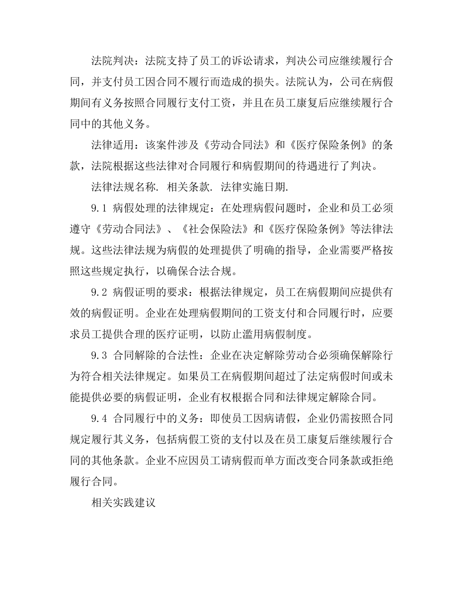 冷机租赁合同范本_第3页