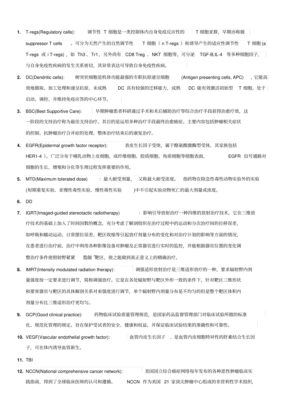 完整版肿瘤学名词解释_第1页