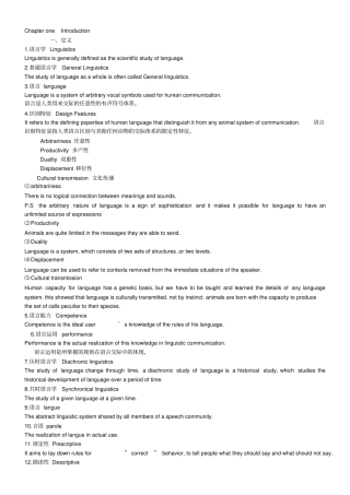 完整版胡壮麟语言学详细笔记1