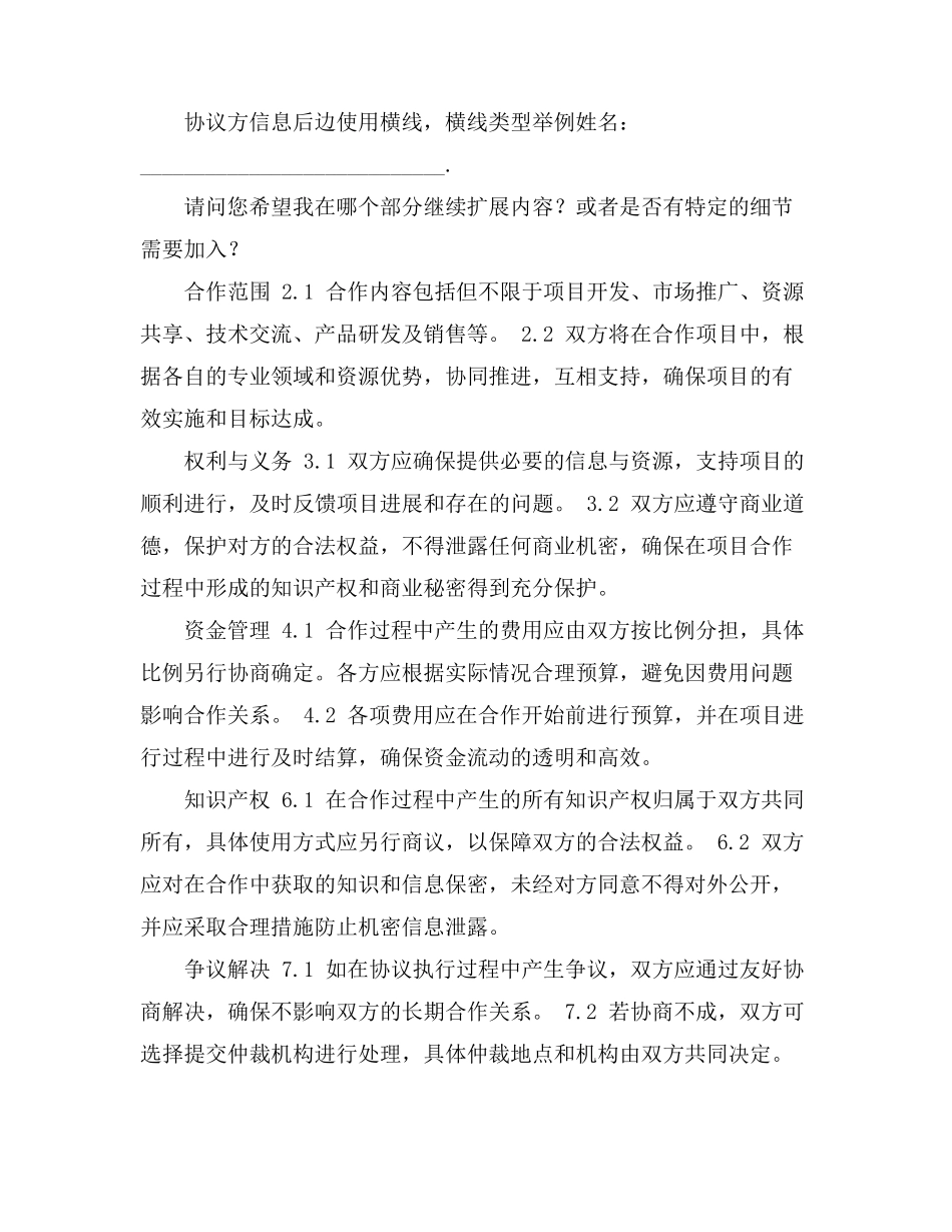 减资转让协议书范本_第2页