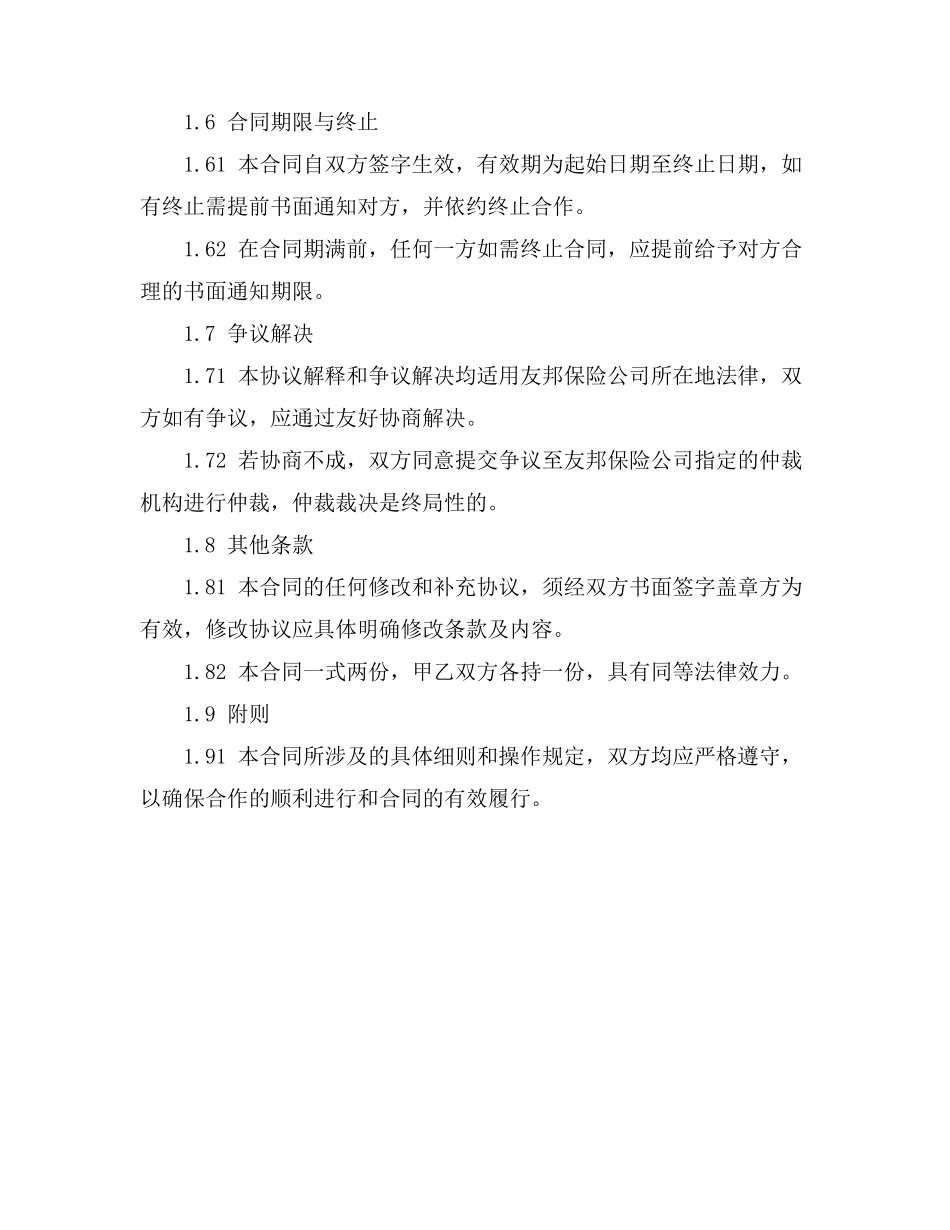 出口合同计税依据_第2页