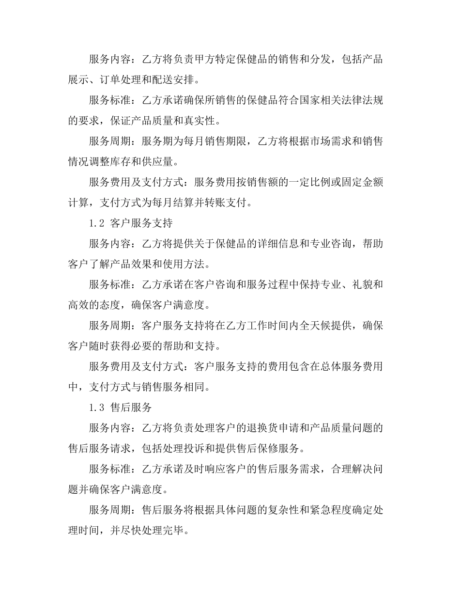 制定 权责清单 条_第3页