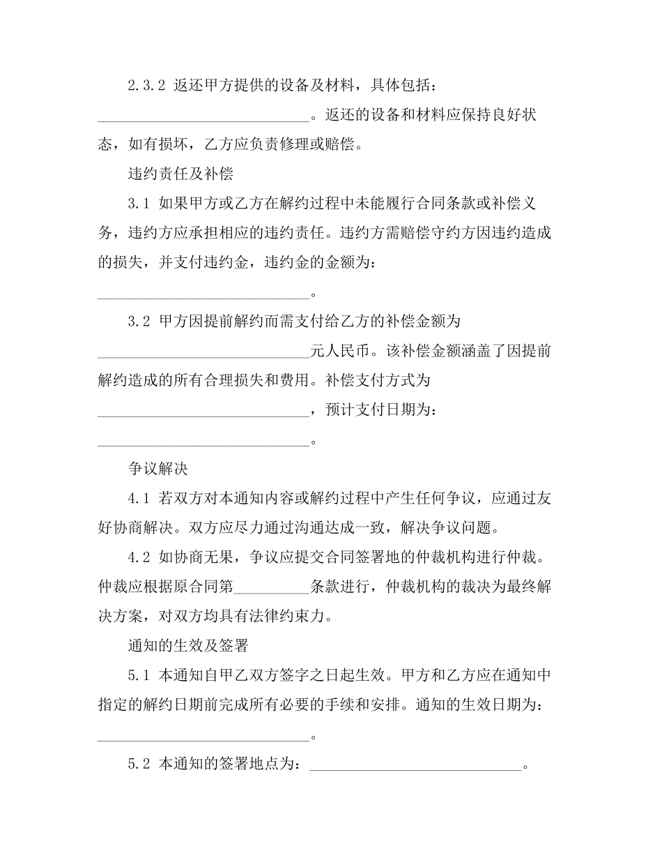 制造业数字化改造合同范本_第2页