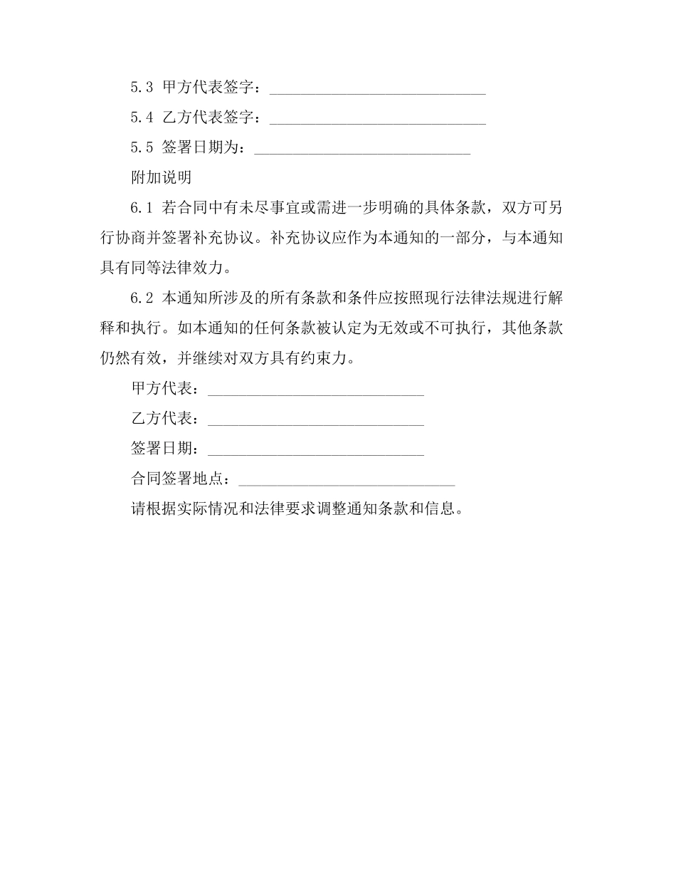 制造业数字化改造合同范本_第3页