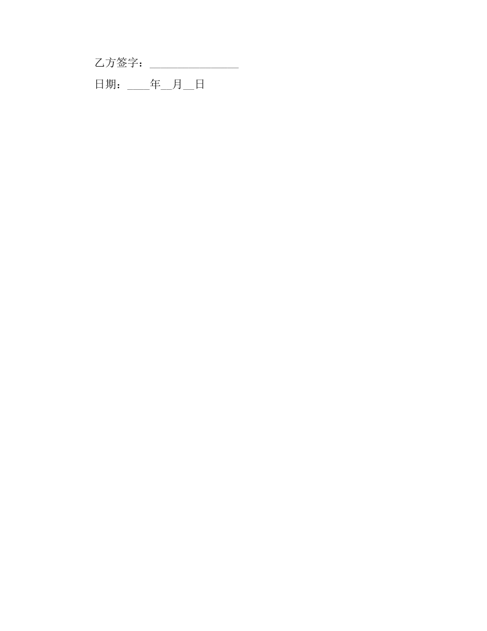 动迁房屋租赁合同范本_第3页