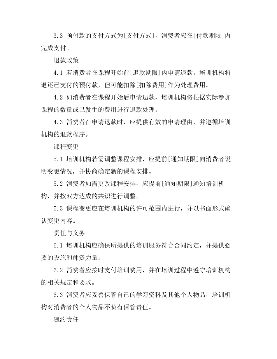 劳动合同 暂停履行 协议_第2页