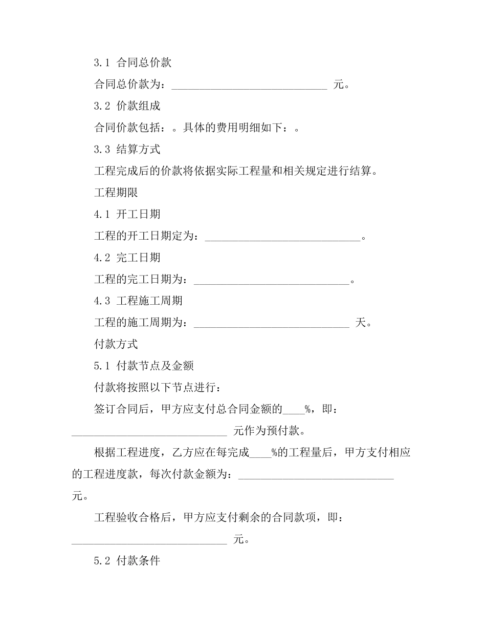 劳动合同法早退处理_第2页