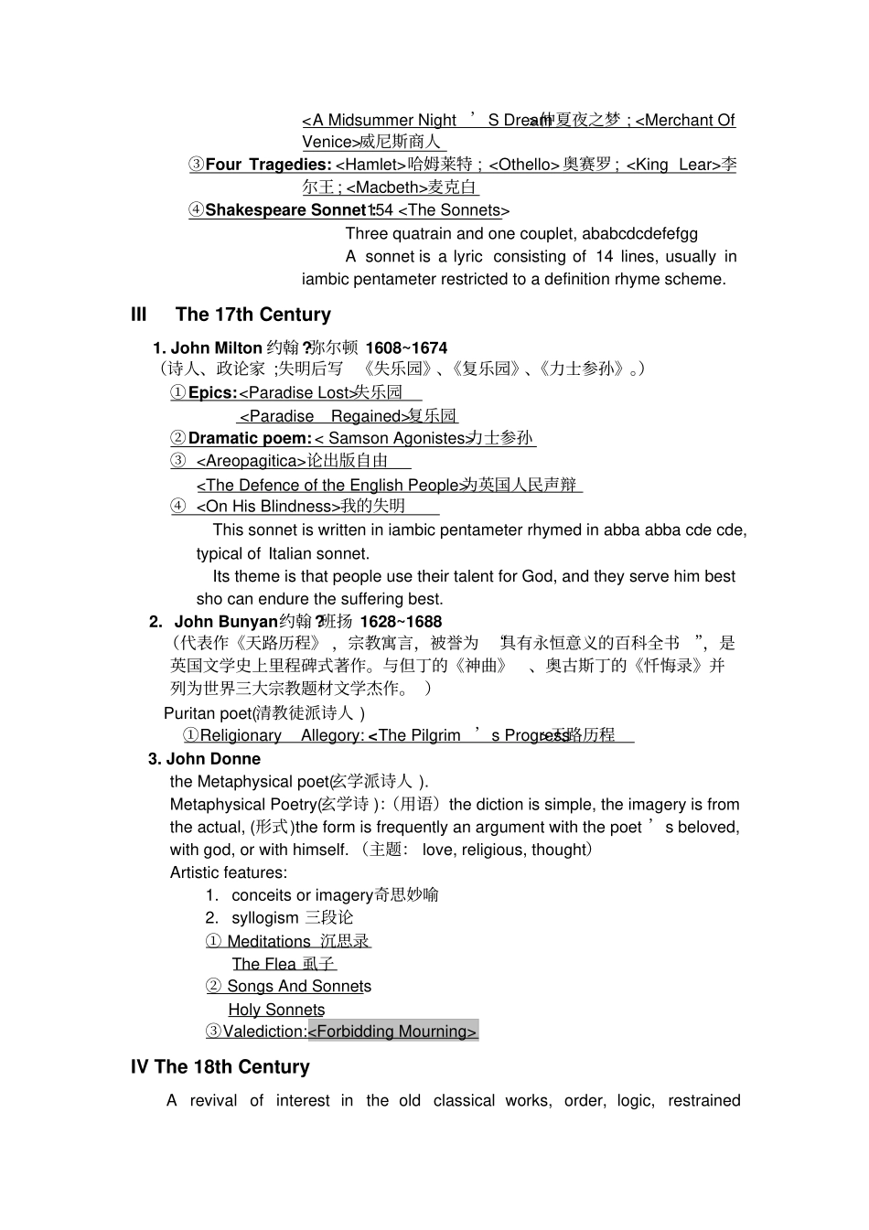 完整版英国文学史复习资料_第3页