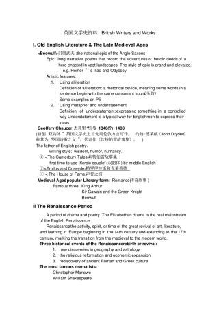 完整版英国文学史复习资料