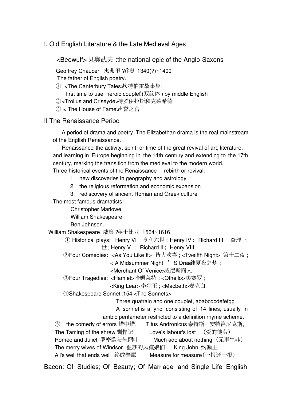 完整版英国文学简史复习资料整理版_第1页