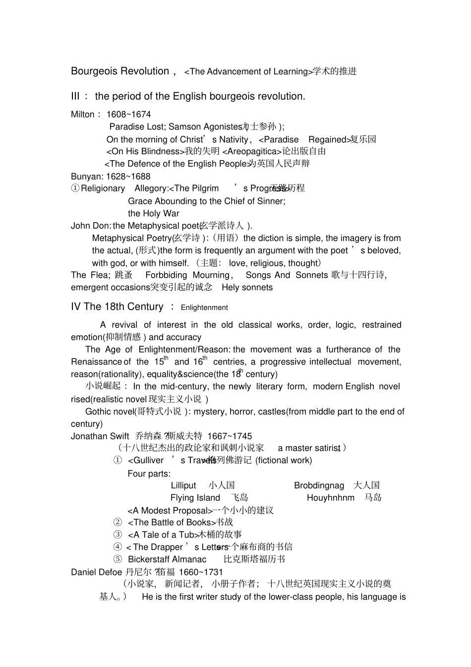 完整版英国文学简史复习资料整理版_第2页