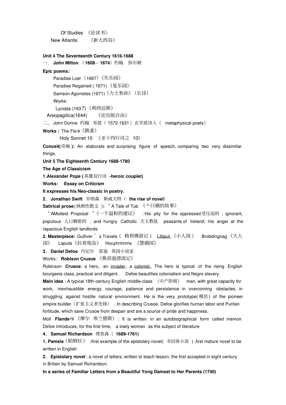 完整版英国文学整理_第2页