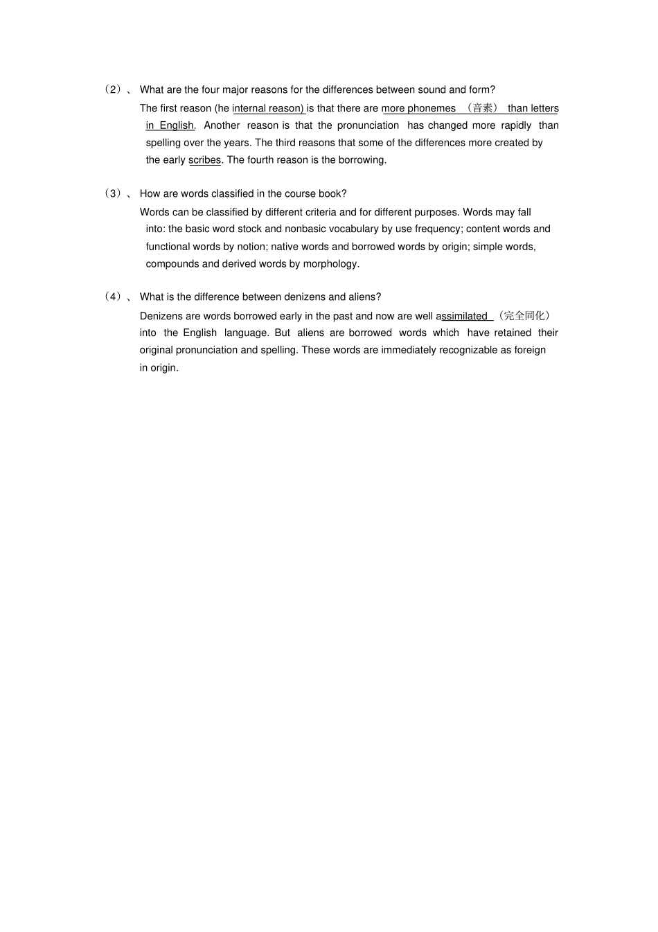 完整版英文专业词汇学考试复习资料_第2页