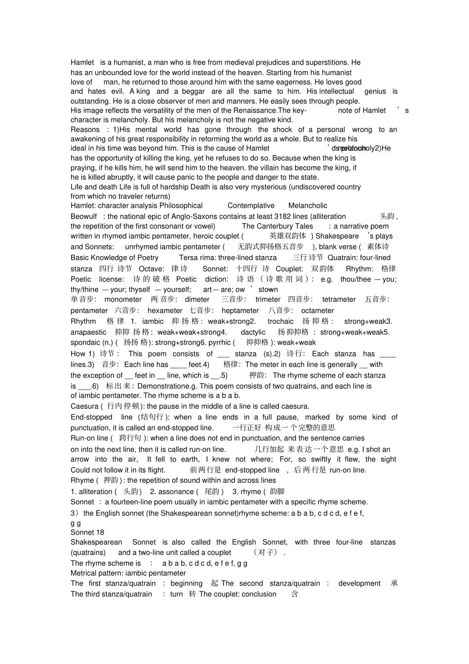 完整版英国文学选读知识总结_第2页