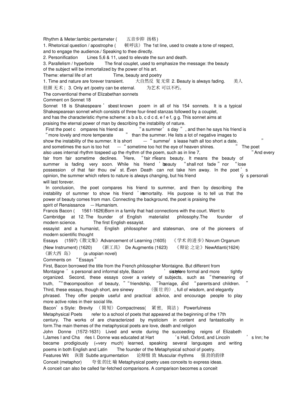 完整版英国文学选读知识总结_第3页