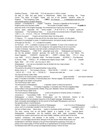 完整版英国文学选读知识总结