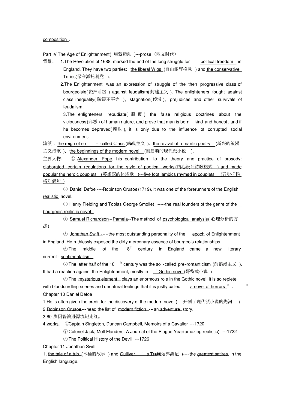 完整版英国文学选读复习资料_第3页