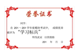 完整版荣誉证书模板大全,推荐文档